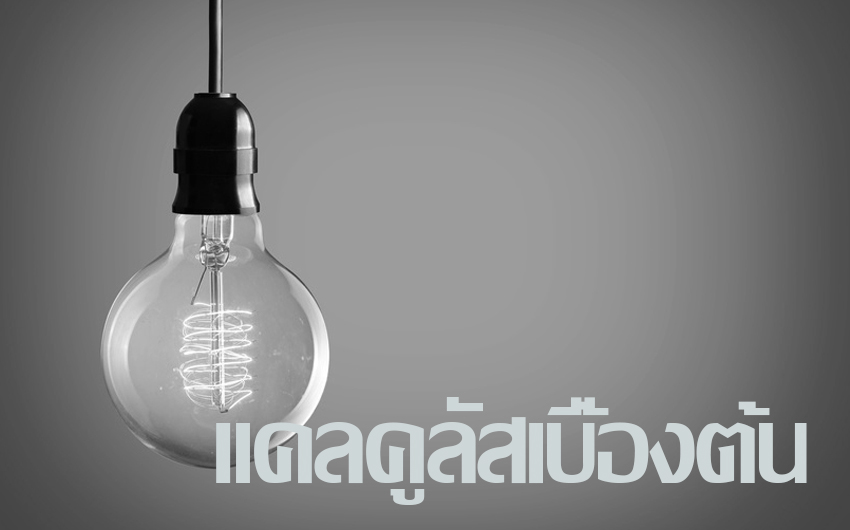 แคลคูลัสเบื้องต้น ( Calculus ) แคลคูลัสเบื้องต้น ( Calculus )